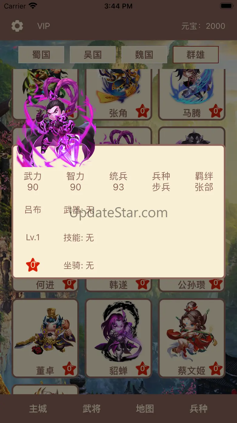 三国卡牌传  - 独创卡牌养成策略放置 4.0