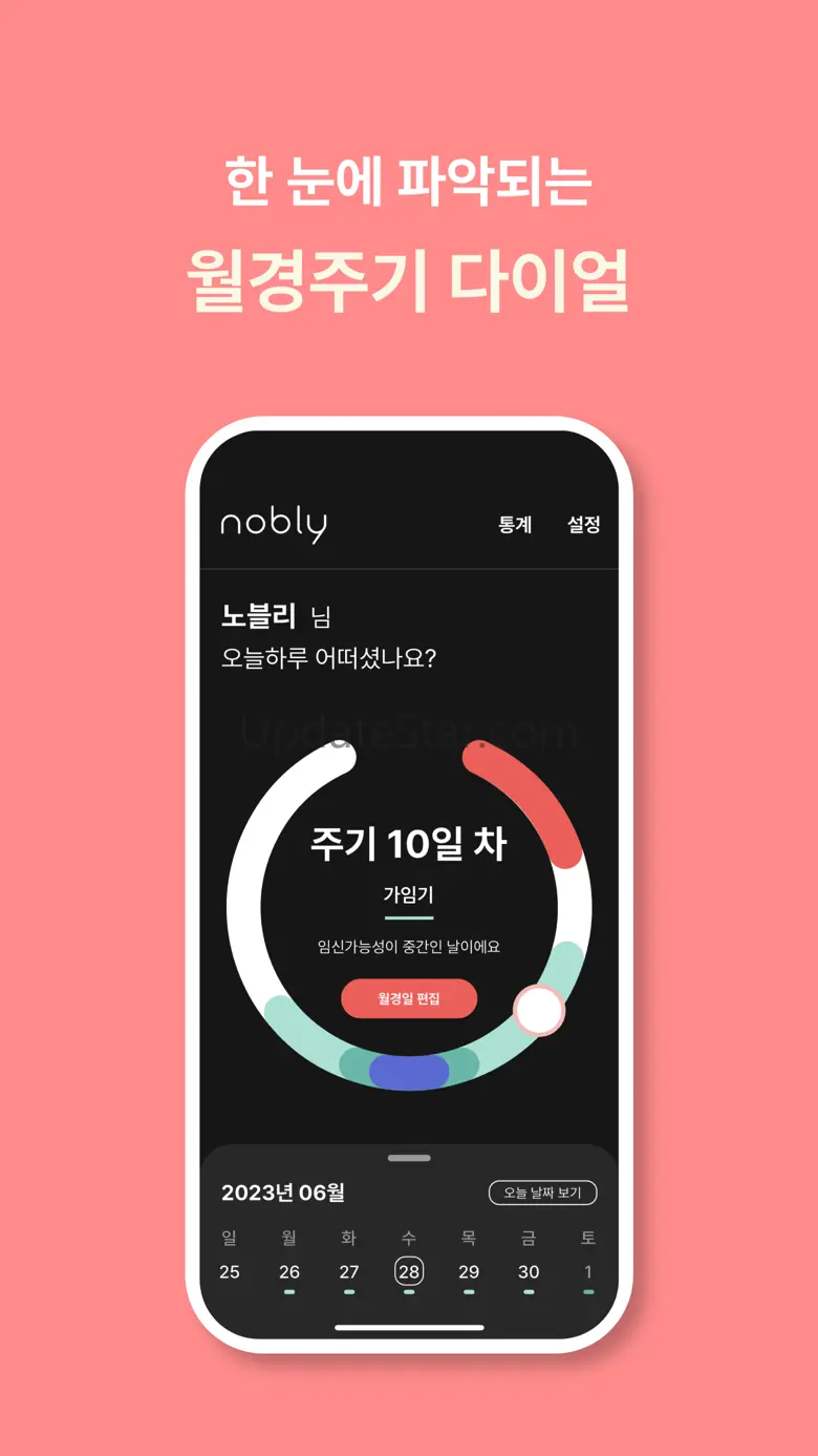 노블리 - 생리주기, 생리달력, 가임기, 배란일 1.0.11