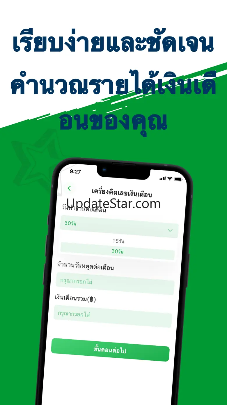 Jaidee Diary 1.0.1
