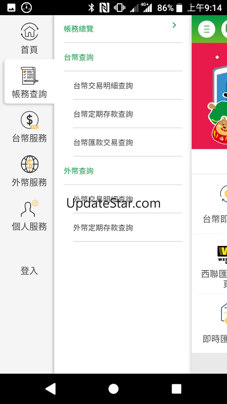 Kings’ Town Bank Mobile 5.0.3