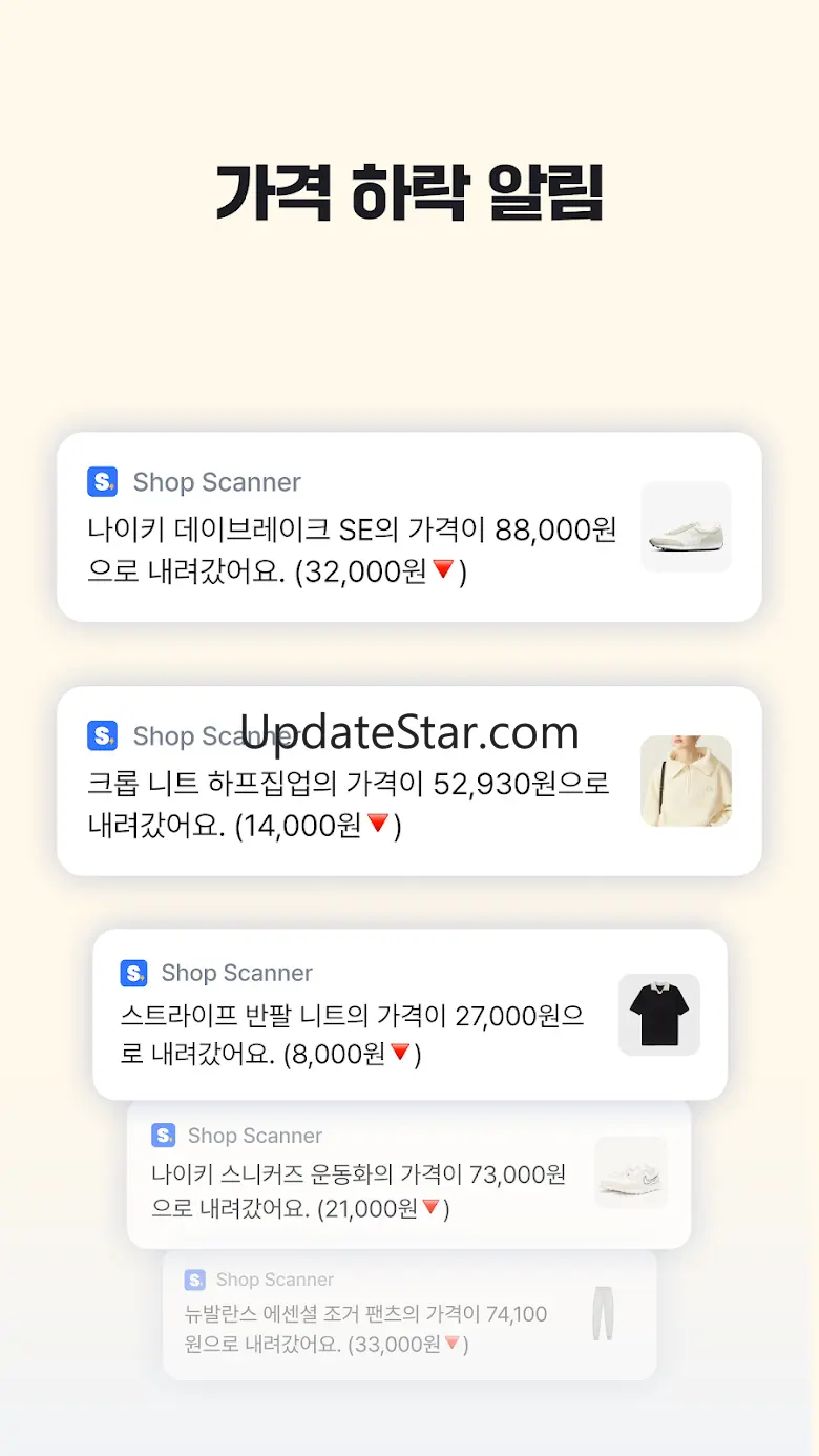 샵스캐너 - 패션 가격 비교 (사진으로 같은 옷 찾기)