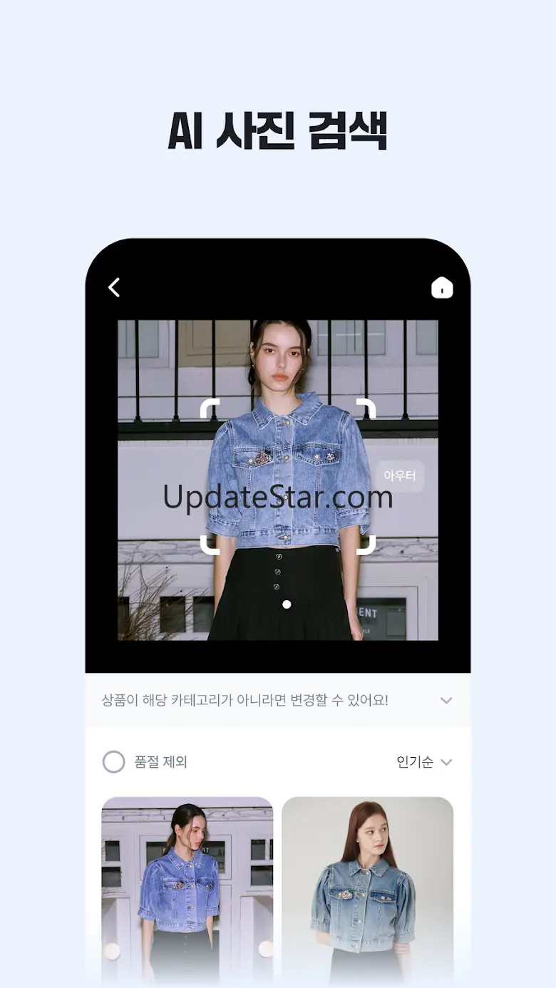 샵스캐너 - 패션 가격 비교 (사진으로 같은 옷 찾기)