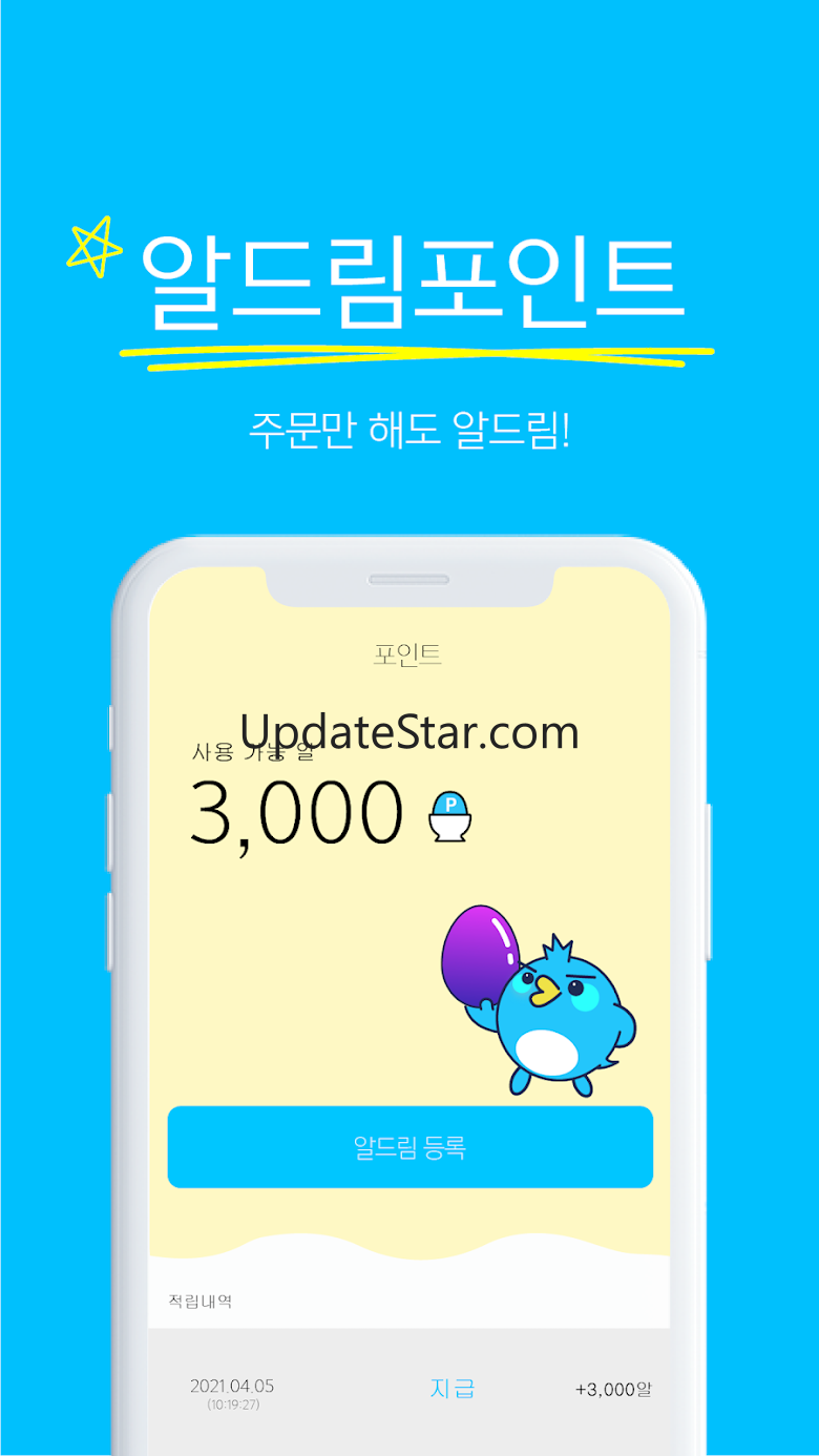 휘파람- 우리동네배달생활플랫폼