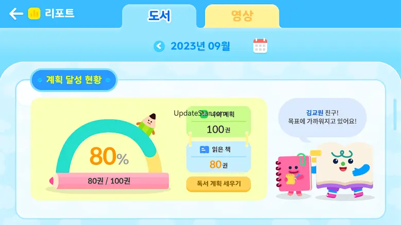 스마트구몬N 라이브러리 1.1.2