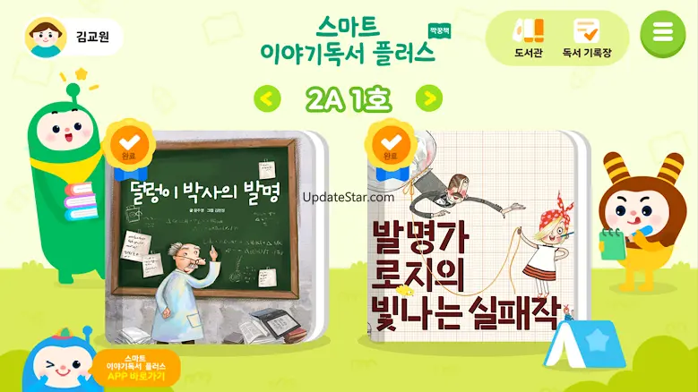 스마트구몬N 라이브러리 1.1.2