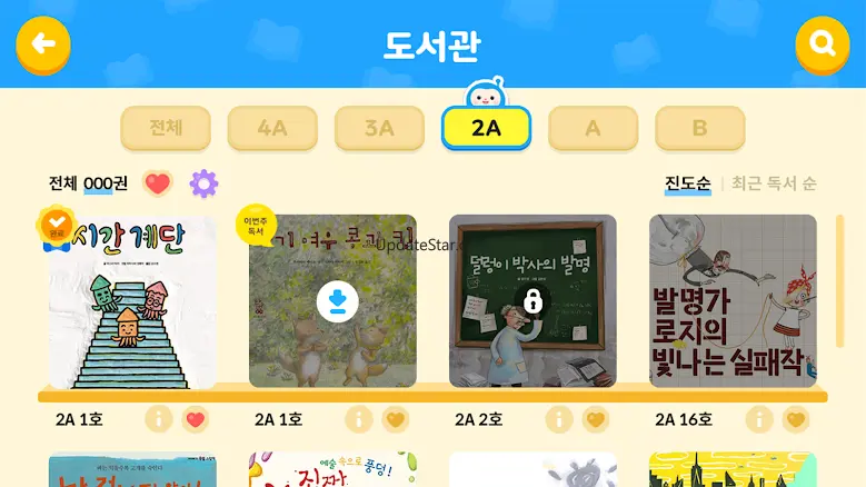 스마트구몬N 라이브러리 1.1.2
