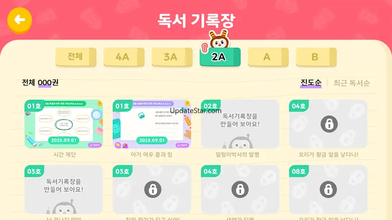 스마트구몬N 라이브러리 1.1.2