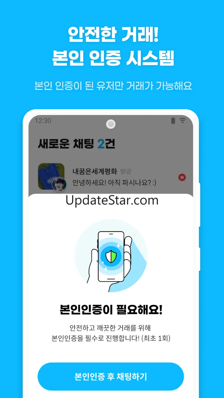 바자 - 힙한 패션 중고거래 1.1.1