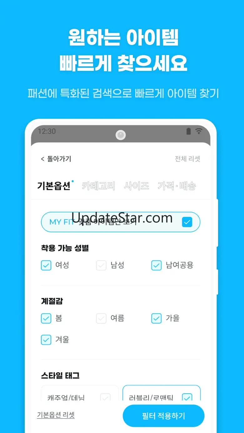 바자 - 힙한 패션 중고거래 1.1.1