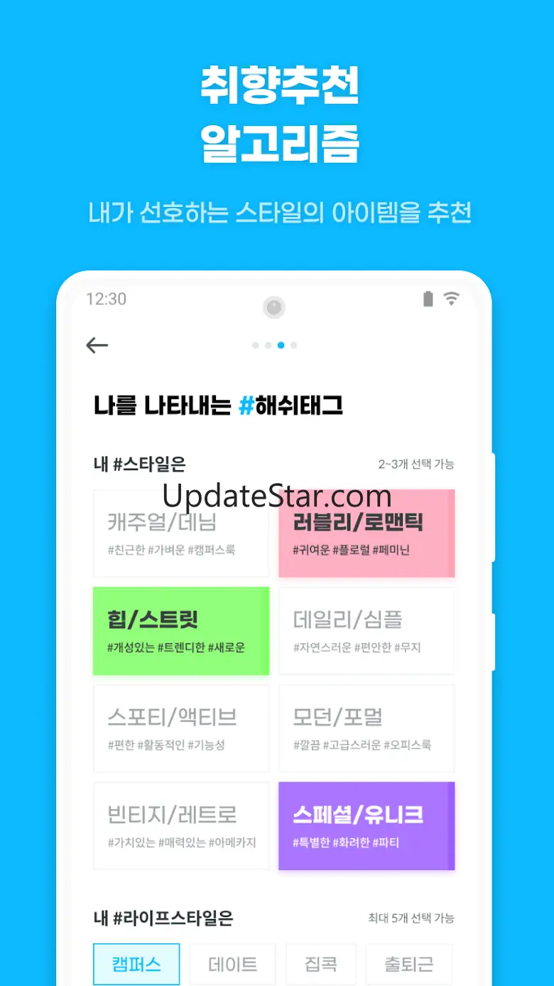 바자 - 힙한 패션 중고거래 1.1.1