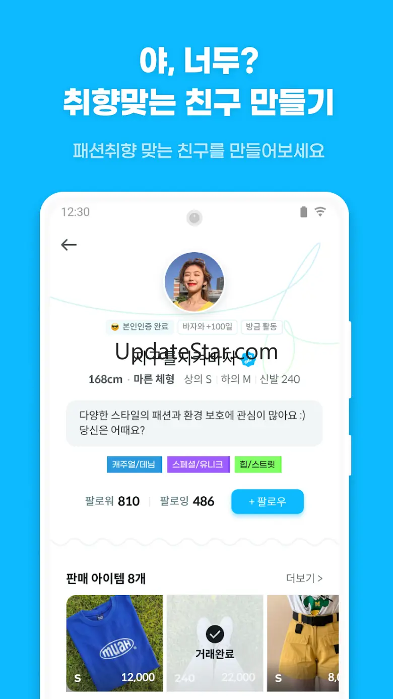 바자 - 힙한 패션 중고거래 1.1.1