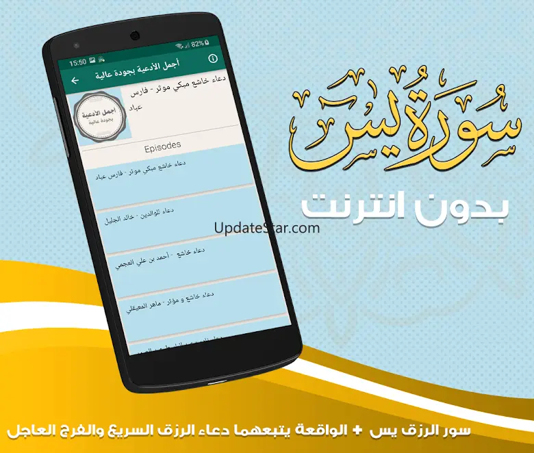 surah waqiah & Yasin for rizq 1.0.0