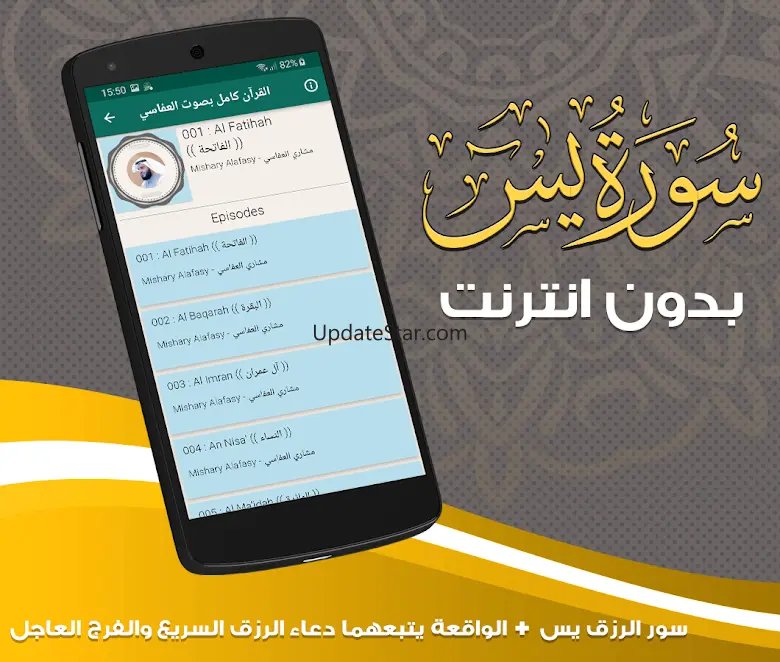surah waqiah & Yasin for rizq 1.0.0