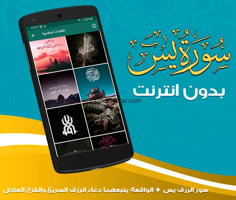 surah waqiah & Yasin for rizq 1.0.0