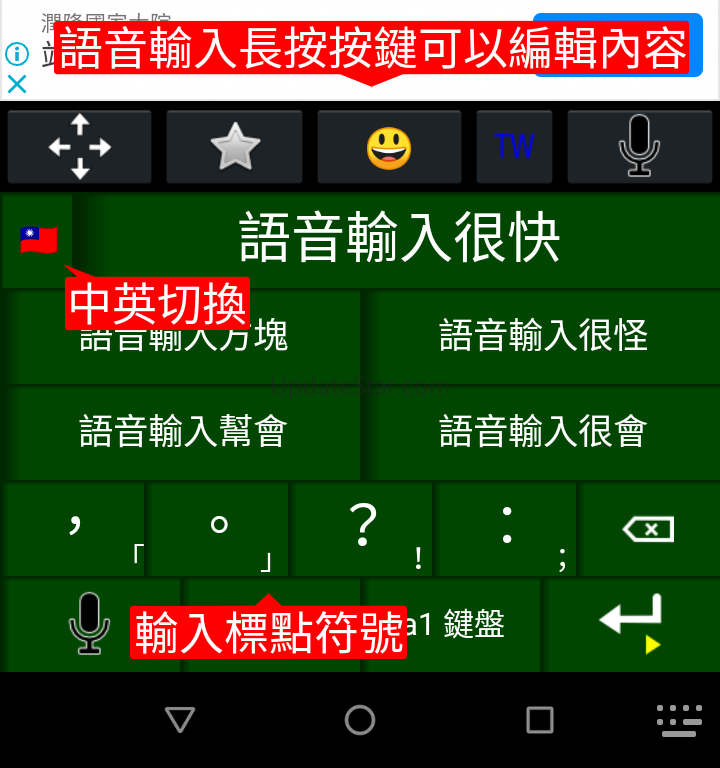 TW 中文輸入法 注音/倉頡/大易/行列/語音/英數 鍵盤 3006