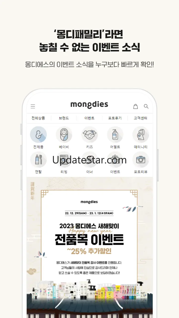 몽디에스 - 국민 베이비 화장품 브랜드