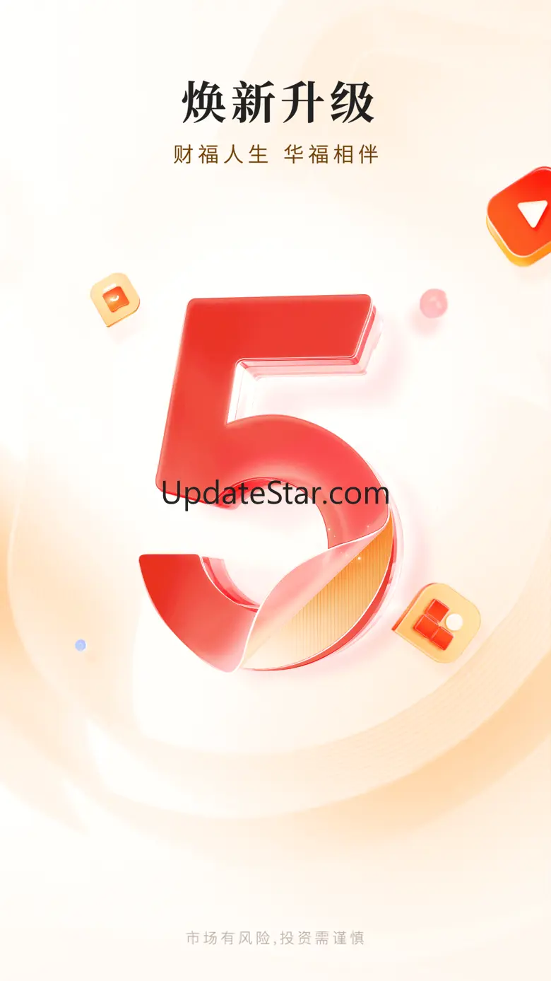 华福小福牛 5.7.0