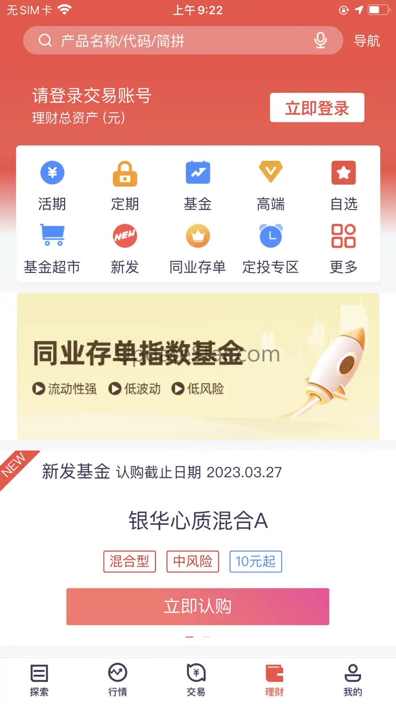 华福小福牛 5.7.0