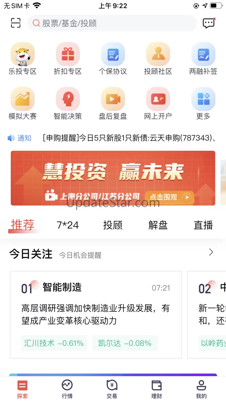 华福小福牛 5.7.0