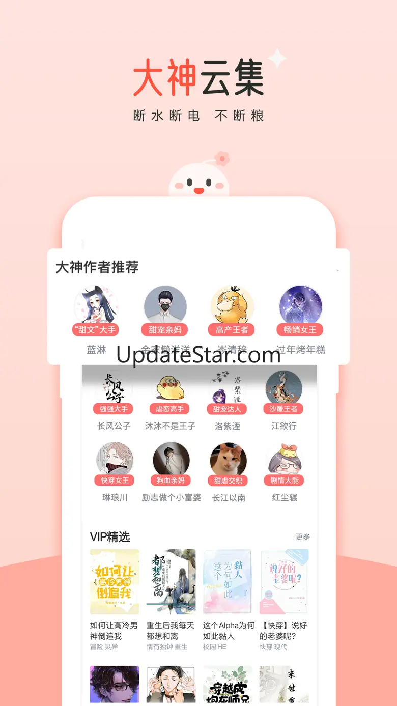 豆花阅读-耽美言情百合小说大全 10.11.1