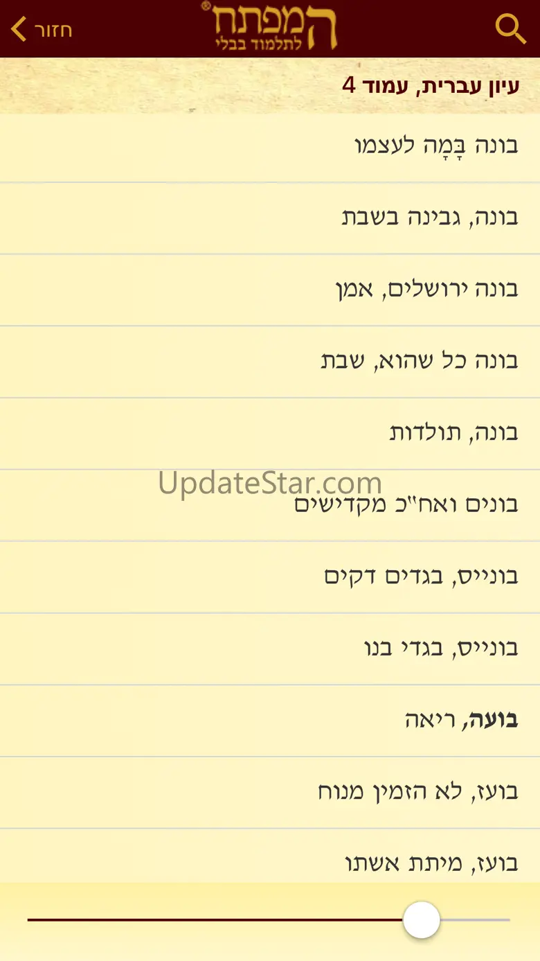 HaMafteach 1.0.1