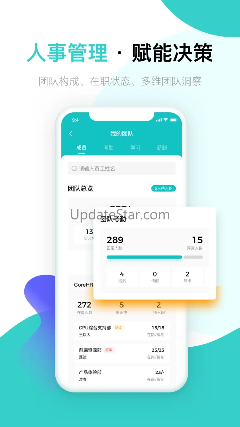 北森iTalent-人事考勤薪酬招聘测评eHR软件 6.8.0