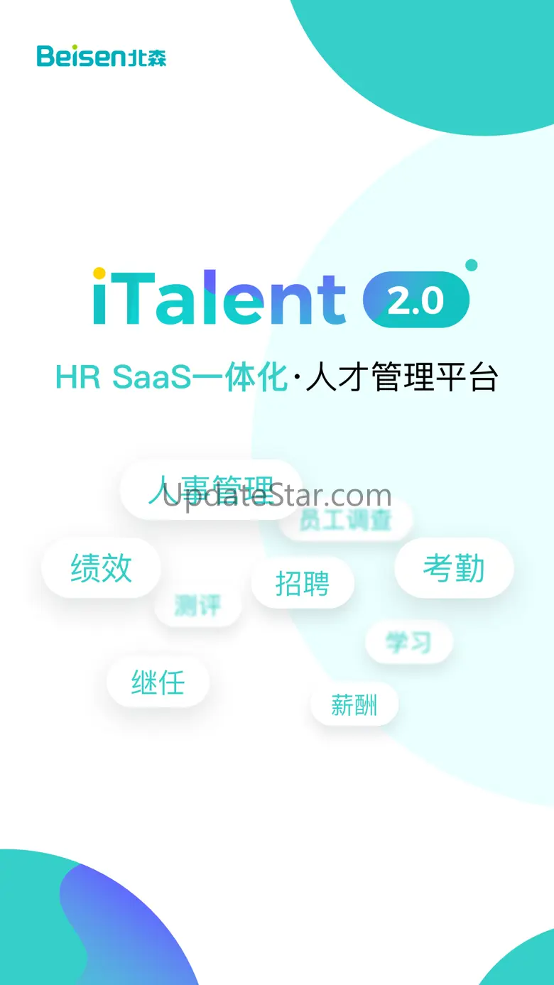 北森iTalent-人事考勤薪酬招聘测评eHR软件 6.8.0