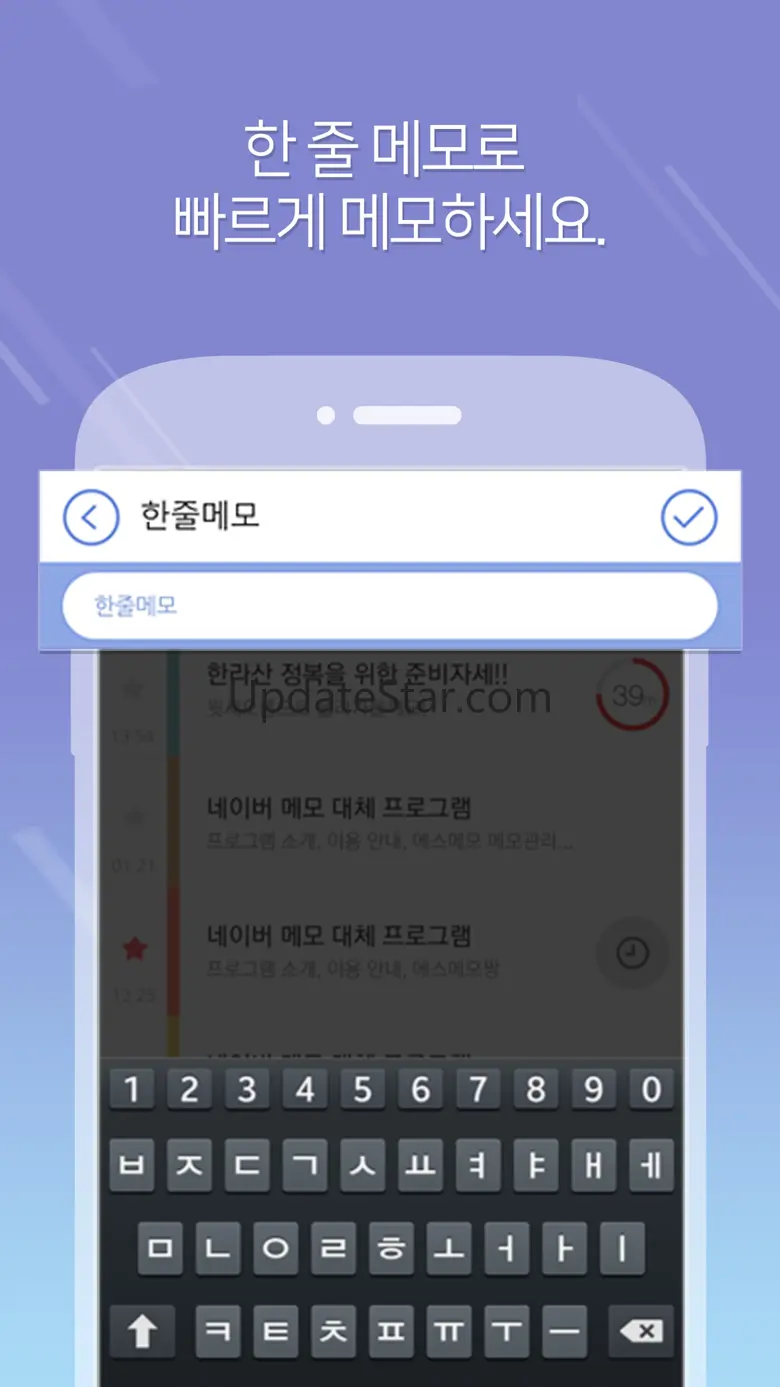 에스메모(S MEMO) : 클라우드 메모장 2.0.0