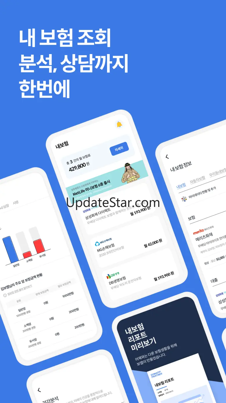 보맵 - 보험조회, 보험분석, 보험비교를 한번에 4.2.2
