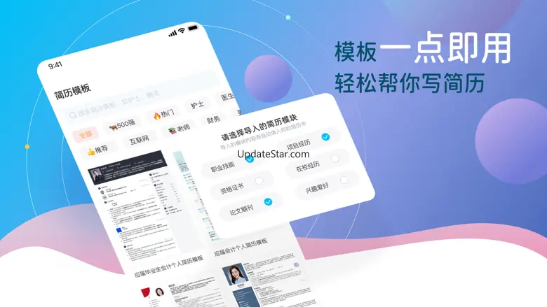 知页简历-个人简历模板简历制作器 3.6.24