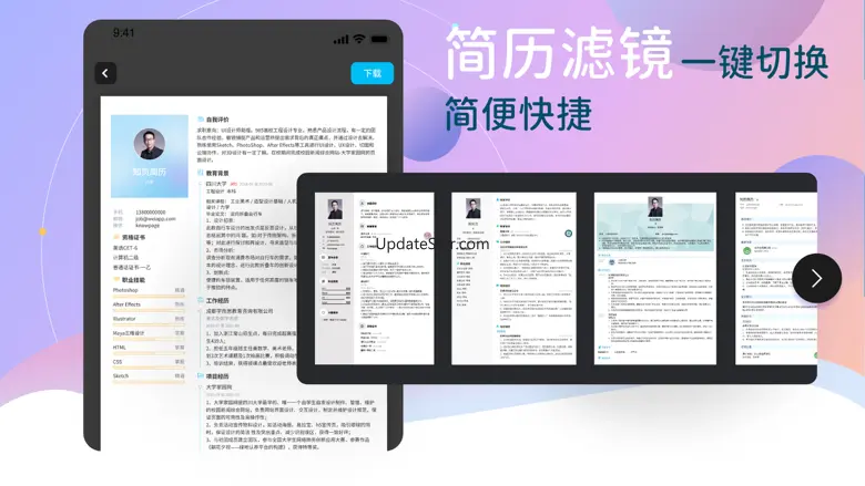 知页简历-个人简历模板简历制作器 3.6.24