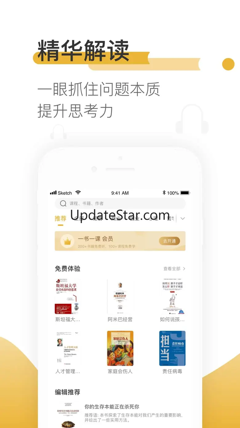 一书一课——自学习型组织的养成神器 2.26.6