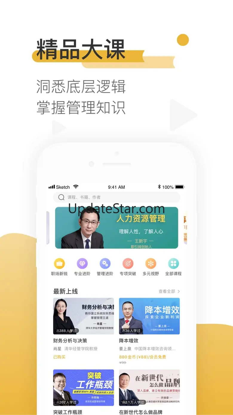 一书一课——自学习型组织的养成神器 2.26.6