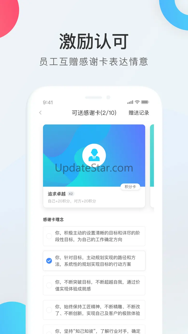 WorkLife-工作生活新模式 3.33.641.1