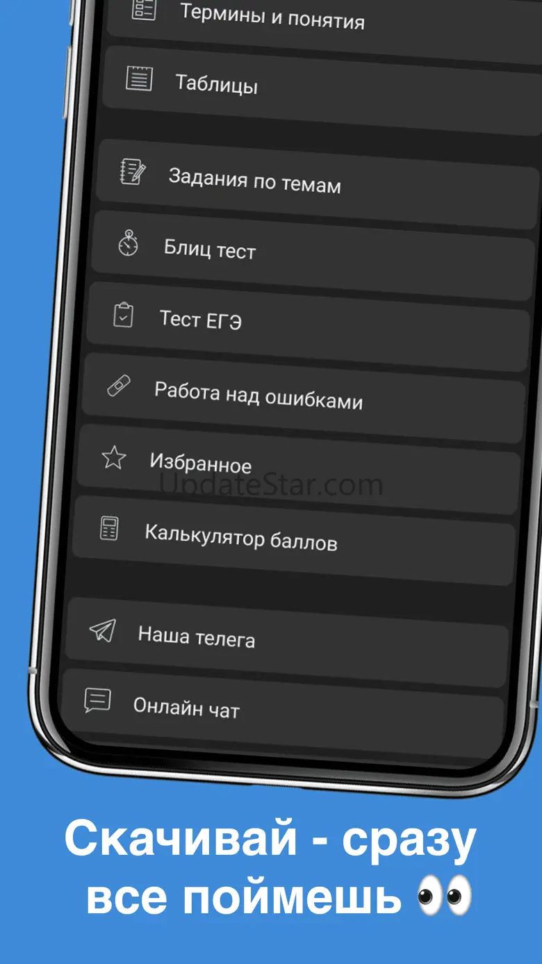 ЕГЭ биология