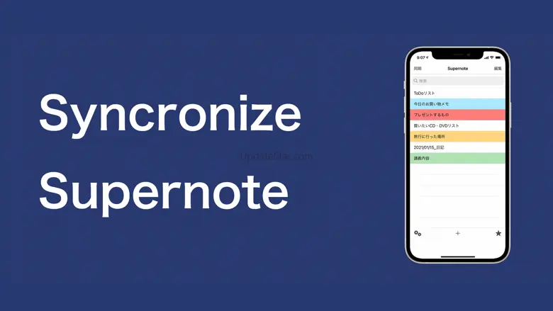 Supernote - Cloud sync notes 1.3.2