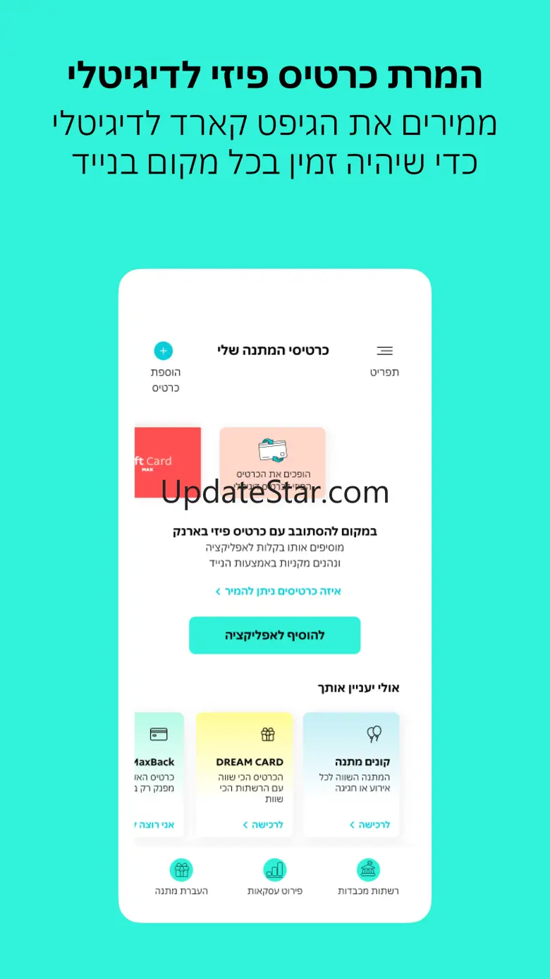 mygift 4.0.0