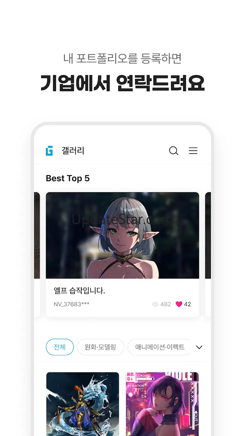 게임잡 – 게임취업 채용정보 이력서 포트폴리오 커뮤니티 4.0.13