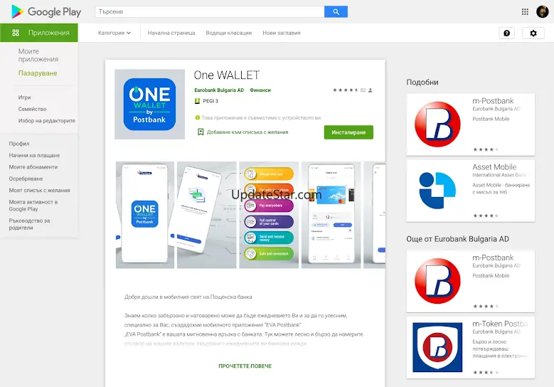 ONE wallet by Postbank 1.18.20