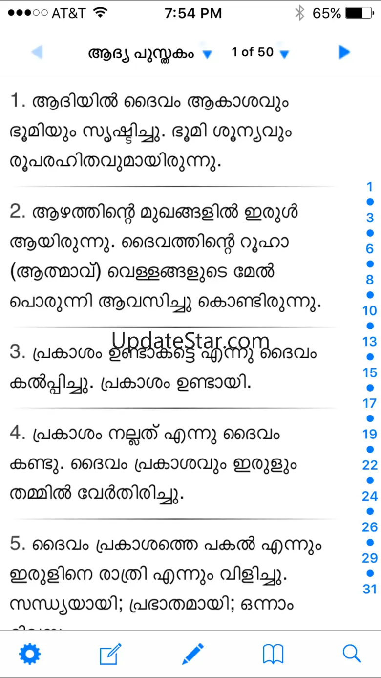 Vishudha Grandham 1.0.1
