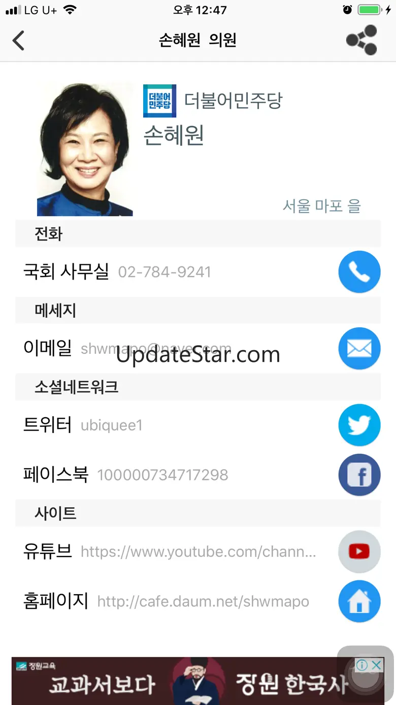 문자행동 - 내 손안의 민주주의 1.3.7