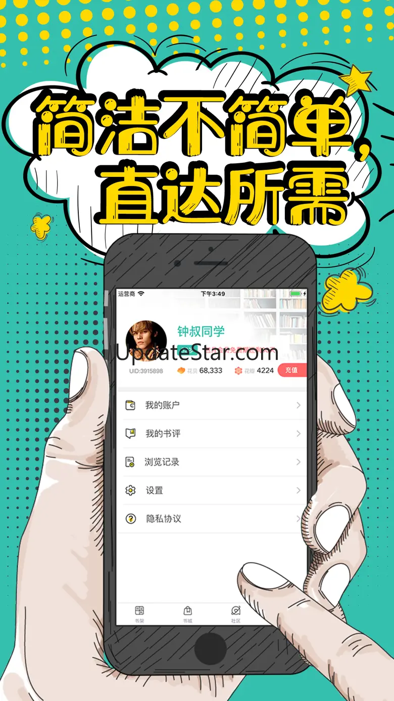 花溪小说-看书追书必备阅读神器 2.0.8