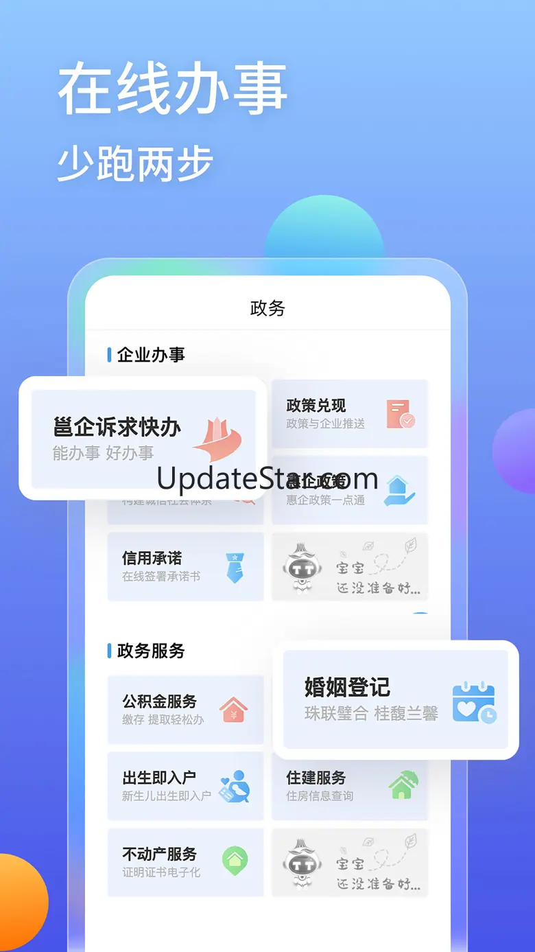 爱南宁APP-一码通城 3.6.9
