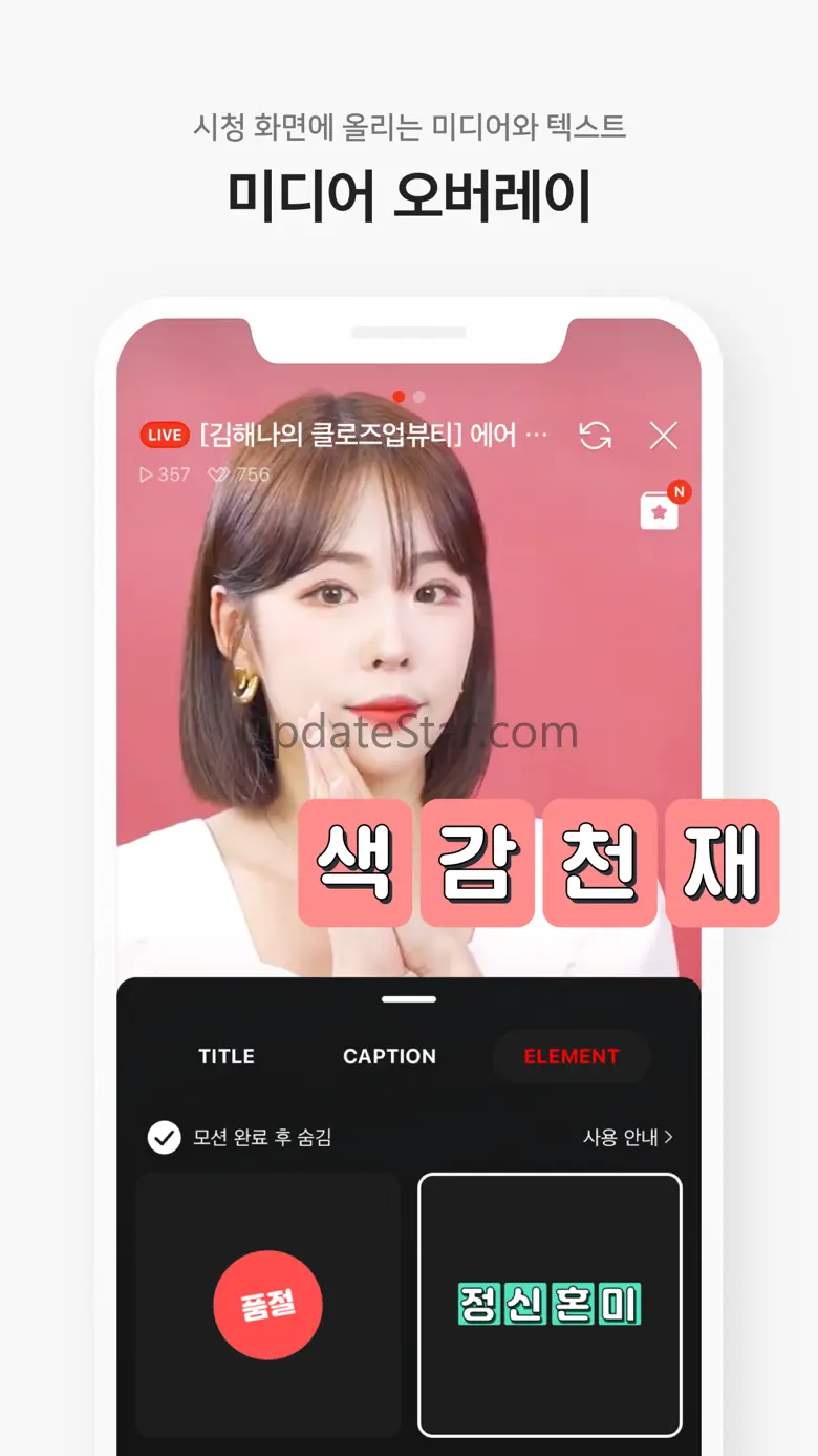 네이버 쇼핑라이브 스튜디오 6.2.0