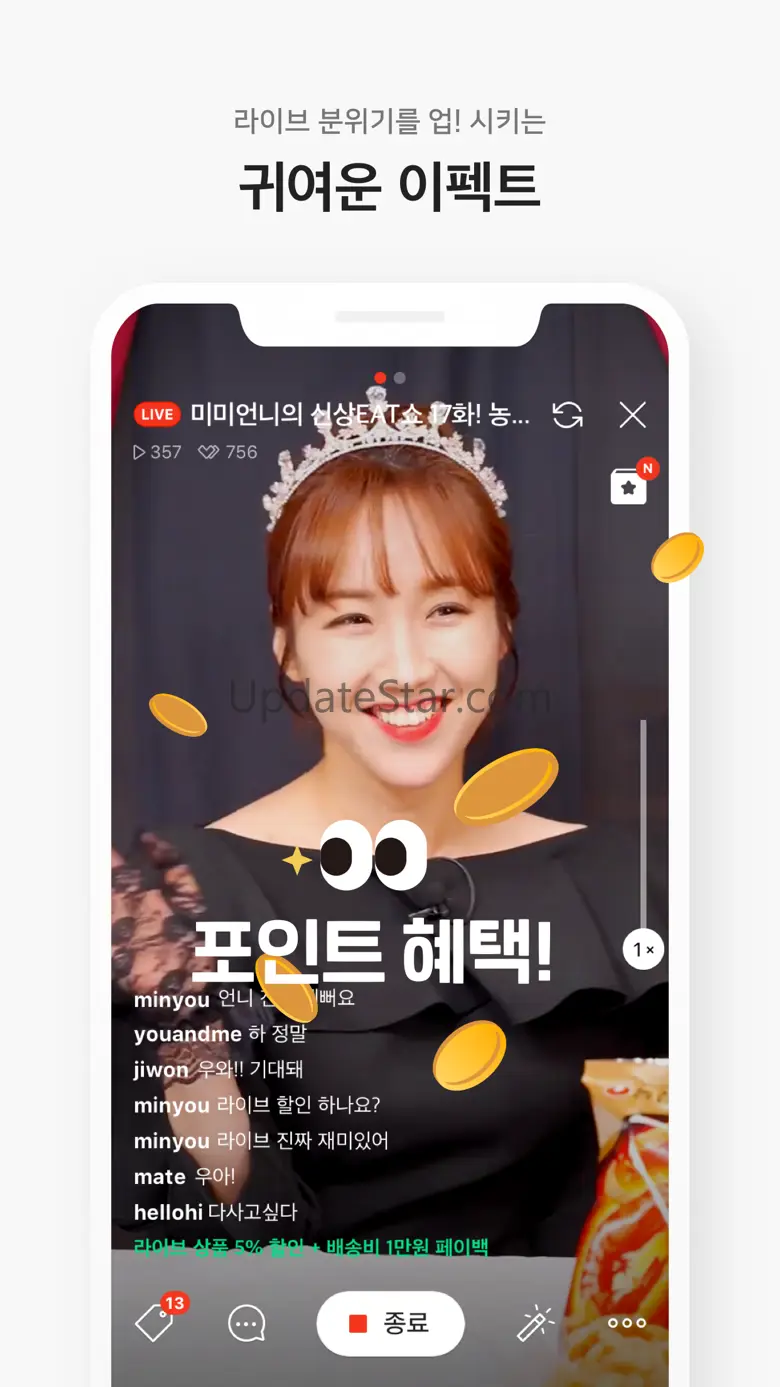 네이버 쇼핑라이브 스튜디오 6.2.0
