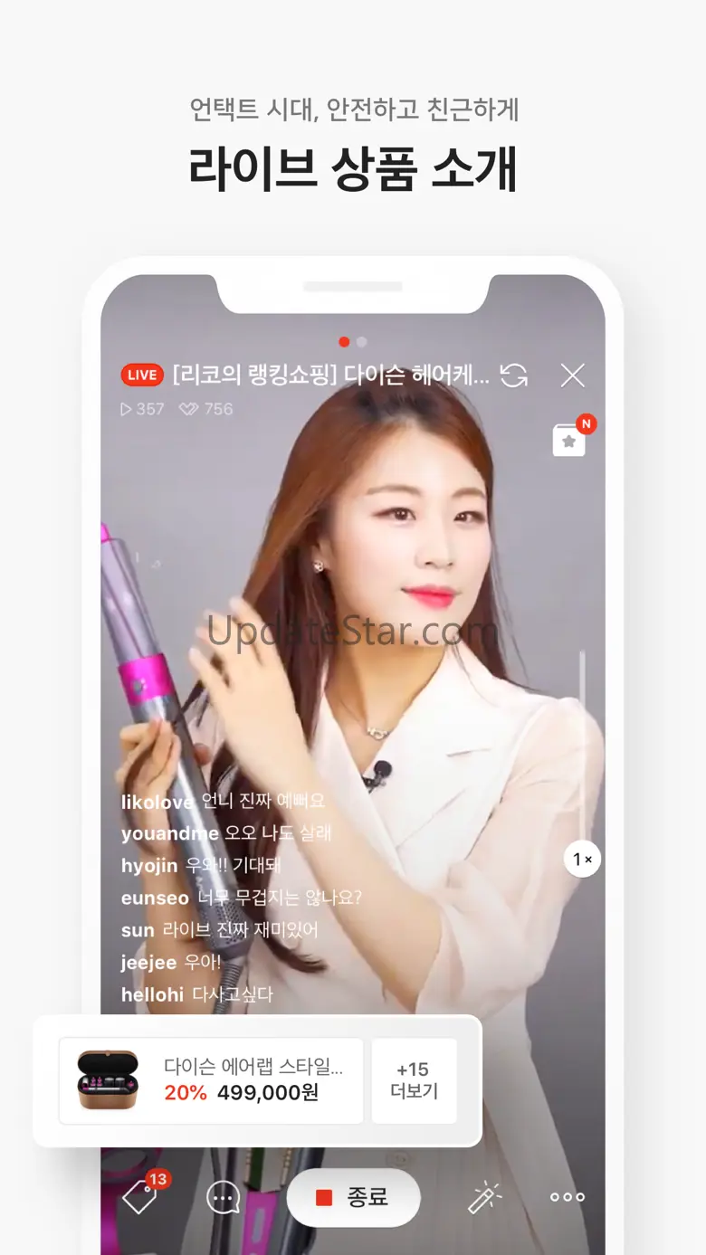 네이버 쇼핑라이브 스튜디오 6.2.0
