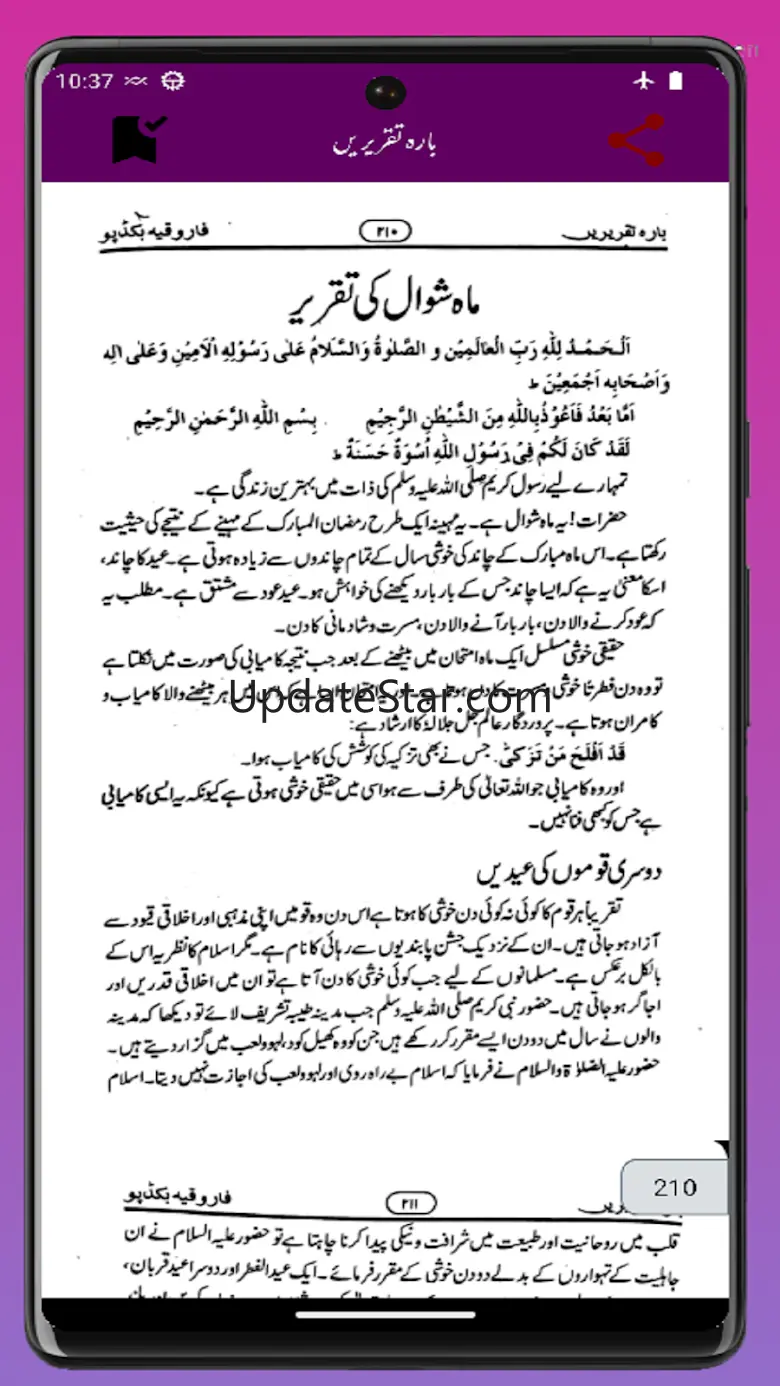 Bara Mahinoun ki Taqreeren 1.7