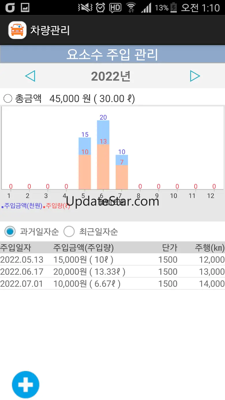 차량관리 차계부 4.0.5