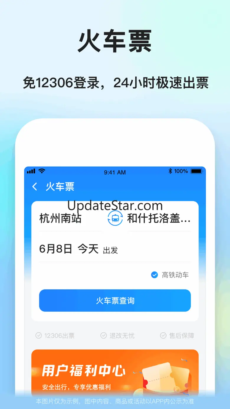 一喂顺风车-拼车打车宠物托运软件 9.0.16