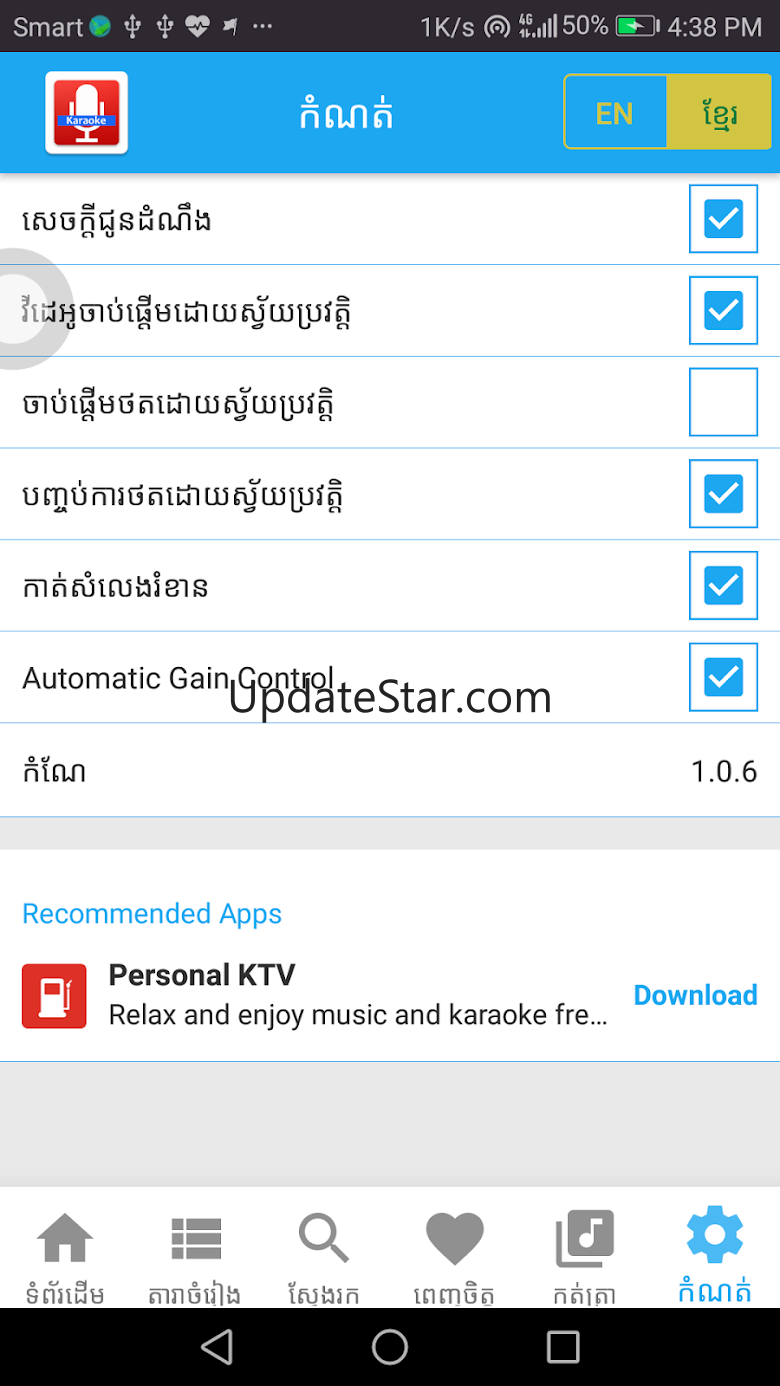 Khmer Online KTV 1.1.1